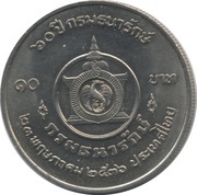 10 Baht - Rama IX Treasury Department, Thailand, 1993 reverse image