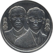 10 Baht - Rama IX Attorney General's Office obverse image