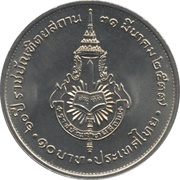 10 Baht - Rama IX Royal Thai Language Academy, Thailand, 1994 reverse image