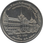 10 Baht - Rama IX Privy Council and Council of State, Thailand, 1994 reverse image