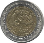 10 Baht - Rama IX FAO Agricola Medal reverse image