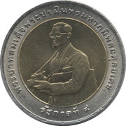 10 Baht - Rama IX International Rice Award obverse image