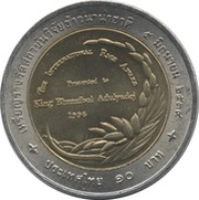10 Baht - Rama IX International Rice Award reverse image