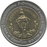 10 Baht - Rama IX Ministry of Health reverse image