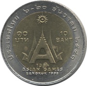 10 Baht - Rama IX 13th Asian Games reverse image