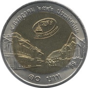 10 Baht - Rama IX Customs Department reverse image