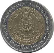 10 Baht - Rama IX Royal Thai Army Medical Department, Thailand, 2000 reverse image