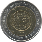 10 Baht - Rama IX Department of Lands reverse image