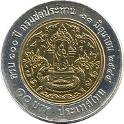 10 Baht - Rama IX Royal Irrigation Department reverse image