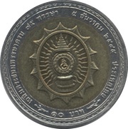 10 Baht - Rama IX King's 75th Birthday reverse image