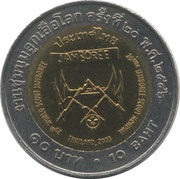 10 Baht - Rama IX World Scout Jamboree reverse image
