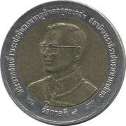 10 Baht - Rama IX Department of the Inspector-General obverse image