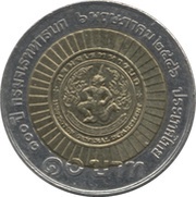 10 Baht - Rama IX Department of the Inspector-General, Thailand, 2003 reverse image