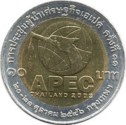 10 Baht - Rama IX APEC Summit, Thailand, 2003 reverse image