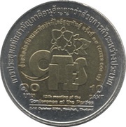 10 Baht - Rama IX Endangered Species Convention, Thailand, 2003 reverse image
