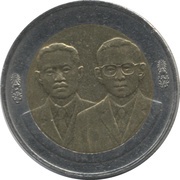10 Baht - Rama IX Royal Institute obverse image
