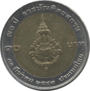 10 Baht - Rama IX Royal Institute reverse image