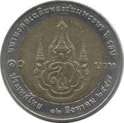 10 Baht - Rama IX Queen Sirikit, Thailand, 2004 reverse image