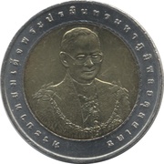 10 Baht - Rama IX Secretariat of the Cabinet obverse image