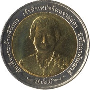10 Baht - Rama IX Princess Petcharat obverse image