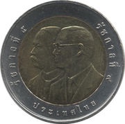 10 Baht - Rama IX Budget Inspection Department obverse image