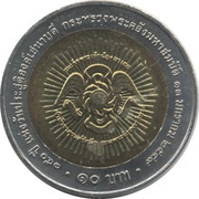 10 Baht - Rama IX Prince Jaturon Ratsamee, Thailand, 2006 reverse image