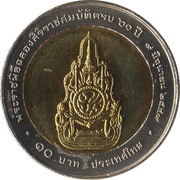 10 Baht - Rama IX Reign, Thailand, 2006 reverse image