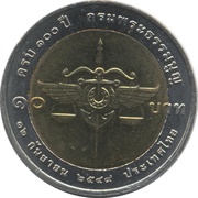 10 Baht - Rama IX Department of Judge Advocate General, Thailand, 2006 reverse image