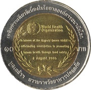 10 Baht - Rama IX WHO, Thailand, 2007 reverse image