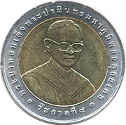 10 Baht - Rama IX Thai Medical Technology obverse image