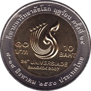 10 Baht - Rama IX World University Games, Thailand, 2007 reverse image