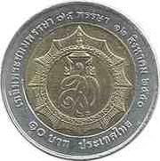 10 Baht - Rama IX Queen Sirikit, Thailand, 2007 reverse image