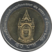 10 Baht - Rama IX Birthday, Thailand, 2007 reverse image
