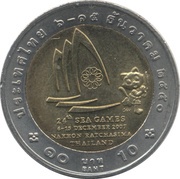 10 Baht - Rama IX 24th SEA Games, Thailand, 2007 reverse image