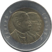 10 Baht - Rama IX Siriraj Hospital obverse image