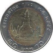 10 Baht - Rama IX Wat Arun; 4th portrait reverse image