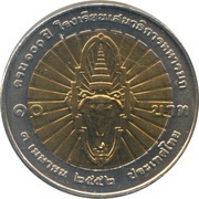 10 Baht - Rama IX Royal Thai Army, Thailand, 2009 reverse image