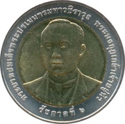 10 Baht - Rama IX Ministry of Transportation obverse image