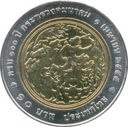 10 Baht - Rama IX Ministry of Transportation, Thailand, 2012 reverse image
