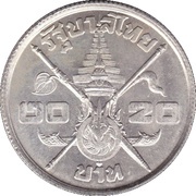 20 Baht - Rama IX Birthday, Thailand, 1963 reverse image