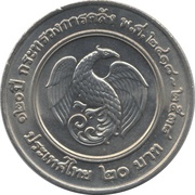 20 Baht - Rama IX Ministry of Finance, Thailand, 1995 reverse image