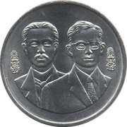 20 Baht - Rama IX Ministry of Foreign Affairs obverse image