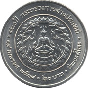 20 Baht - Rama IX Ministry of Foreign Affairs, Thailand, 1995 reverse image