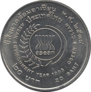 20 Baht - Rama IX ASEAN Environment Year, Thailand, 1995 reverse image