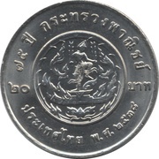 20 Baht - Rama IX Ministry of Commerce, Thailand, 1995 reverse image