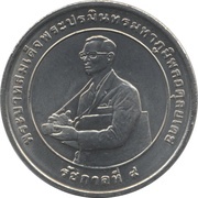 20 Baht - Rama IX International Rice Award obverse image