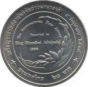 20 Baht - Rama IX International Rice Award, Thailand, 1996 reverse image