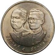 20 Baht - Rama IX Thai Railway obverse image