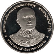20 Baht - Rama IX Government Savings Bank obverse image