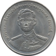 20 Baht - Rama IX Veteran's Day obverse image